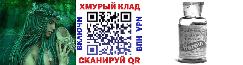 Героин герыч  Злынка 