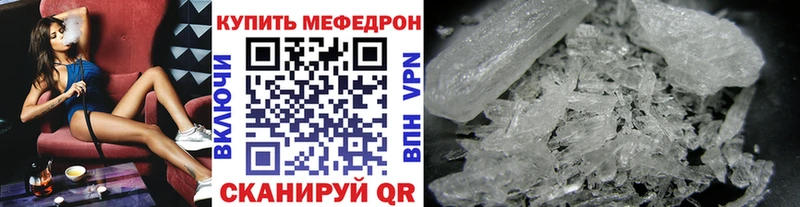 Мефедрон мяу мяу  Злынка 